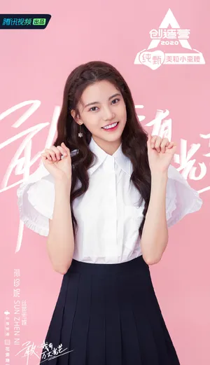 《创造营2020》孙珍妮图片
