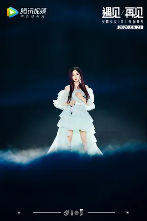 火箭少女101告别典礼单人舞台照图片_3