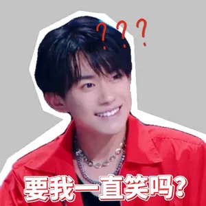 易烊千玺最新综艺表情包图片_6