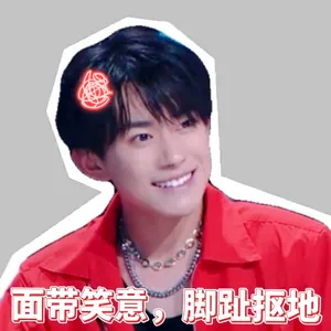 易烊千玺最新综艺表情包图片_7