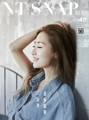 白冰性感露脐写真图片