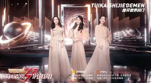 王智《乘风破浪的姐姐》第三期剧照图片_4