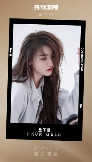 金子涵个人首封大片写真图片