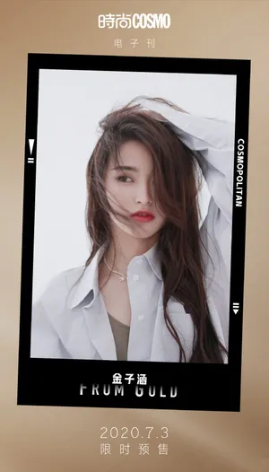 金子涵个人首封大片写真图片_2