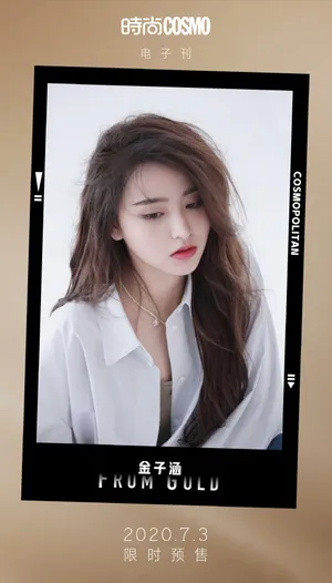 金子涵个人首封大片写真图片_3