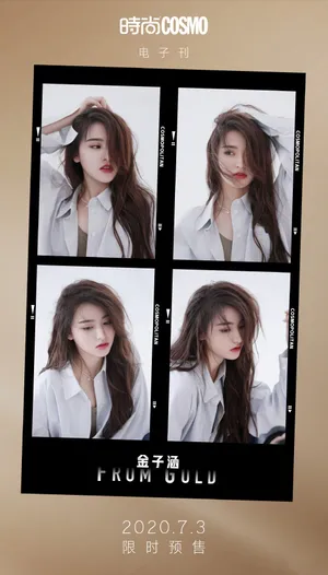 金子涵个人首封大片写真图片_4