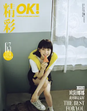 欧阳娜娜复古风时尚写真图片