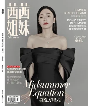 秦岚优雅性感大片写真图片_8