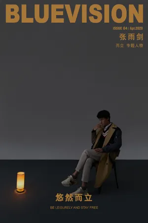 张雨剑文艺帅气写真图片