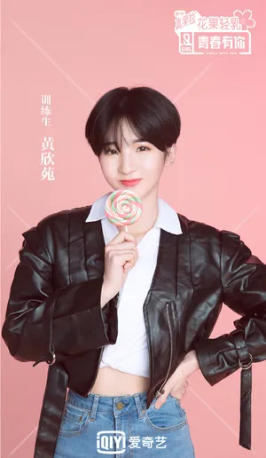 黄欣苑《青春有你2》图片