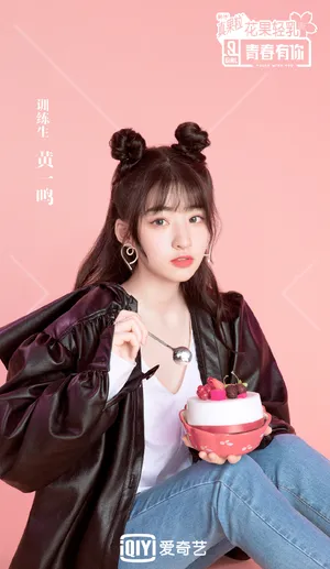 黄一鸣《青春有你2》图片