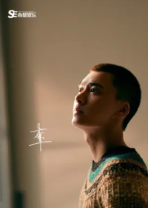 李易峰寸头酷帅写真图片_4