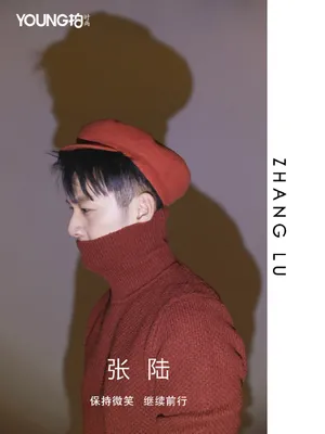 张陆沉稳帅气时尚写真图片_2