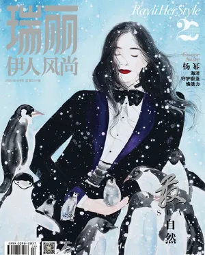杨幂手绘环保主题封面写真图片_1
