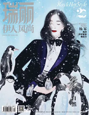 杨幂梦幻手绘杂志封面图片_8