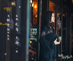 蒋欣《如果岁月可回头》唯美剧照图片