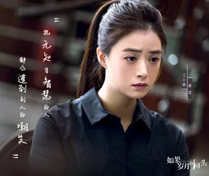 蒋欣《如果岁月可回头》唯美剧照图片_5