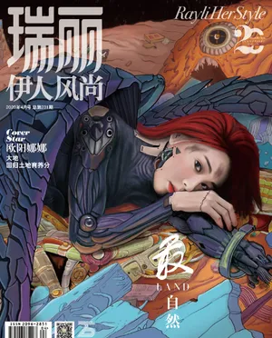 欧阳娜娜手绘大片封面图片_4