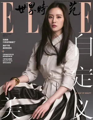 刘诗诗时尚杂志封面大片