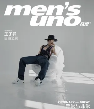 王子异时尚帅气写真大片