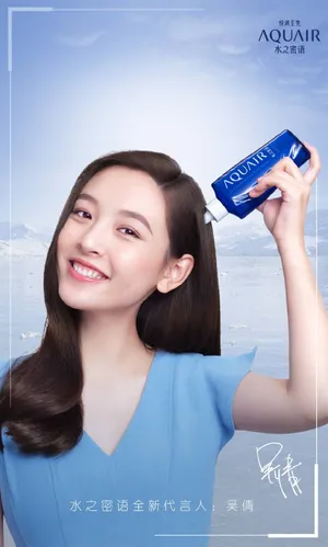 吴倩资生堂品牌代言写真图片