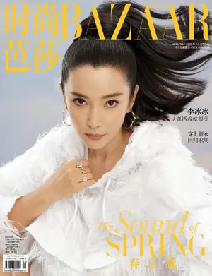 李冰冰时尚芭莎封面写真图片_1