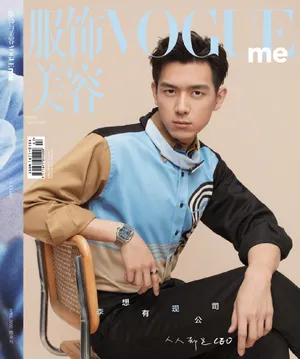 李现春夏合体时尚封面写真图片