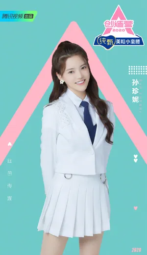 创造营2020学员制服图片_2