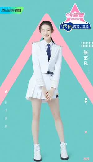 创造营2020学员制服图片_3