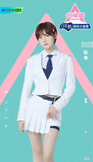 创造营2020学员制服图片_5