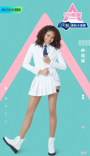 创造营2020学员制服图片_7