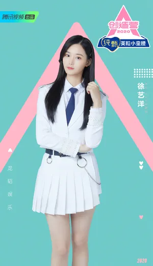 创造营2020学员制服图片_8