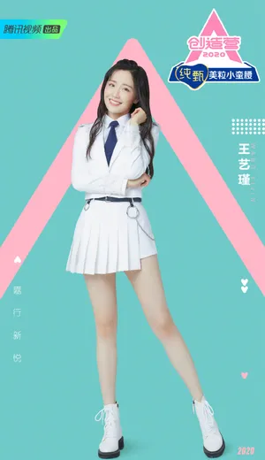 创造营2020学员制服图片_9