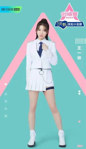 创造营2020学员制服图片_11