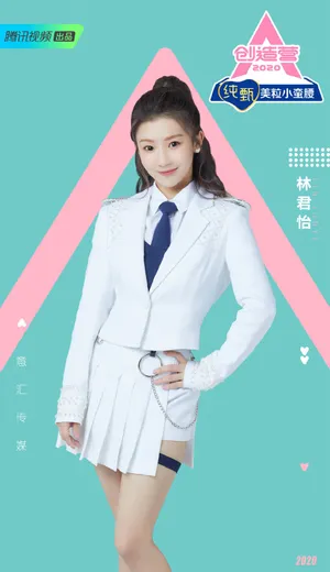 创造营2020学员制服图片_12