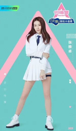 创造营2020学员制服图片_13