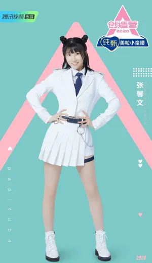 创造营2020学员制服图片_14