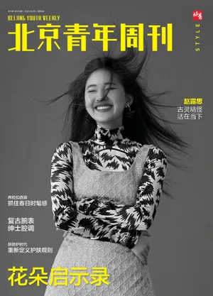 赵露思时尚甜美写真大片