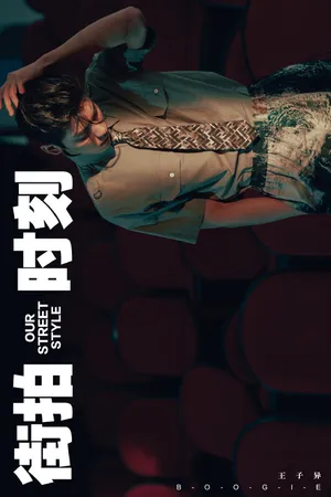王子异复古工装影院写真图片_5