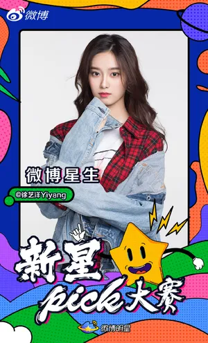 徐艺洋粉嫩可爱唯美写真_4