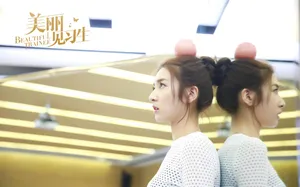马瑞《美丽见习生》剧照图片_6
