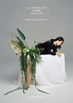刘诗诗植物系大片写真图片