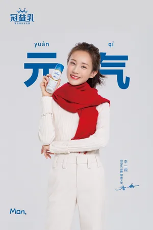 李一桐清爽甜美代言写真图片_1