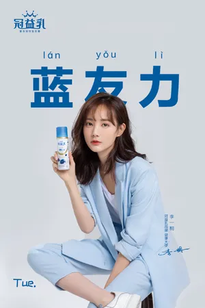 李一桐清爽甜美代言写真图片_2
