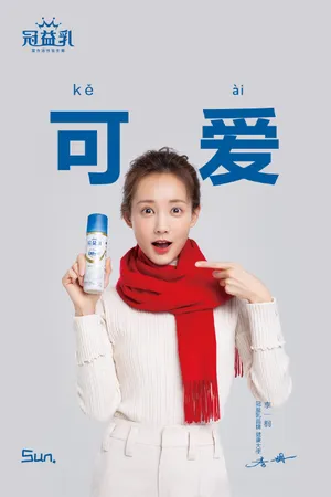李一桐清爽甜美代言写真图片_6