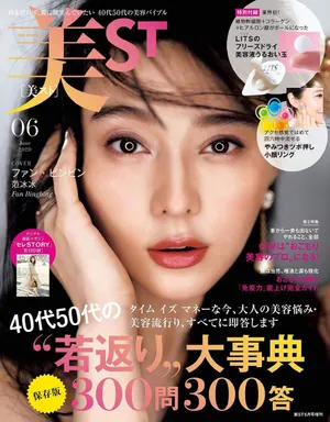 范冰冰日本杂志封面写真图片