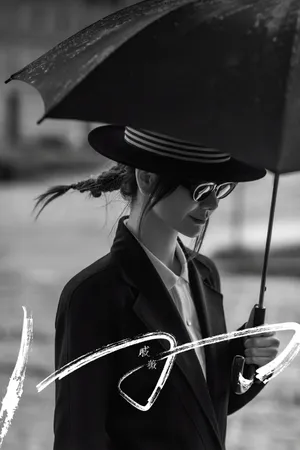 戚薇新歌M黑白质感写真图片_7