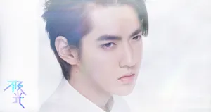 吴亦凡《极光》纯白帅气写真图片_3