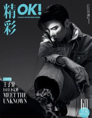 王子异帅气百变写真图片_3