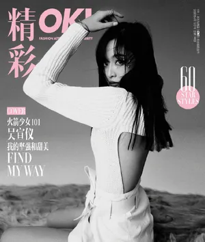 吴宣仪珍珠泪妆性感写真图片_1